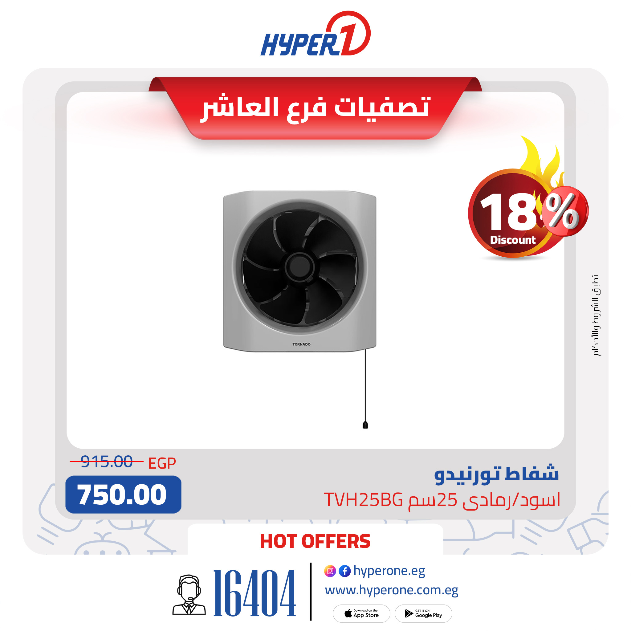 hyper-one offers from 23feb to 28feb 2025 عروض هايبر وان من 23 فبراير حتى 28 فبراير 2025 صفحة رقم 7